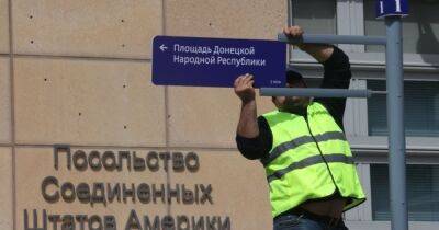 "Мой адрес не дом и не улица": посольство США в РФ убрало со своего сайта адрес в Москве