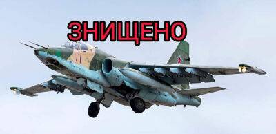 Черговий СУ-25 було знищено українськими бійцями з «Ігли»
