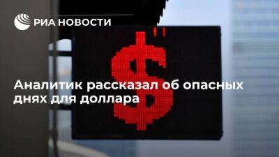 Аналитик Васильев сообщил р продолжении снижения роли доллара и евро в ближайшие месяцы