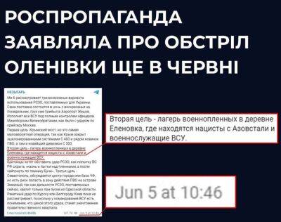 Росія планувала теракт у Оленівці ще два місяці тому: знайдено докази