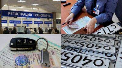 В России вводятся упрощённые правила регистрации транспортных средств