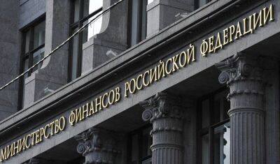 Минфин предложил сократить расходы на госпрограммы на 1,6 трлн рублей