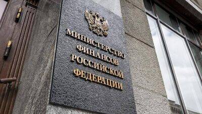 Минфин предложил уменьшить расходы по госпрограммам на 1,6 трлн рублей