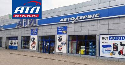 Надежный автосервис АТЛ работает в Украине
