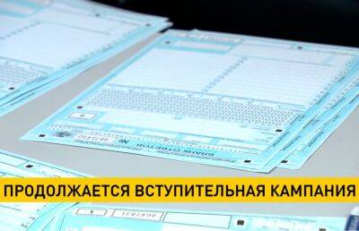 105 абитуриентов сдали ЦТ по математике на 100 баллов. Завтра финальное испытание – всемирная история