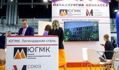 ЮГМК и «Уралвагонзавод» заключили договоренность о совместном развитии Донбасса
