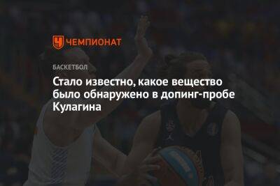 Дмитрий Кулагин - Стало известно, какое вещество было обнаружено в допинг-пробе Кулагина - championat.com