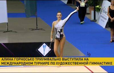 Гимнастка Алина Горносько завоевала 4 золотые медали на международном турнире в Испании