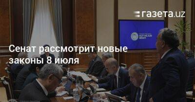 Танзила Нарбаева - Сенат рассмотрит новые законы 8 июля - gazeta.uz - Узбекистан