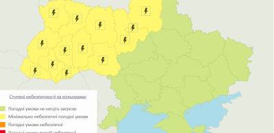 Штормове попередження: де на Україну чекає негода