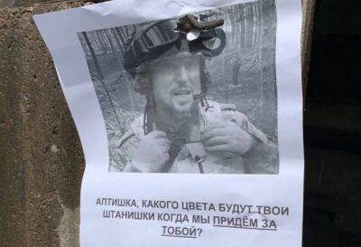 В окупованому Сєвєродонецьку "визволителі" не можуть спати спокійно через "привіти" партизанів