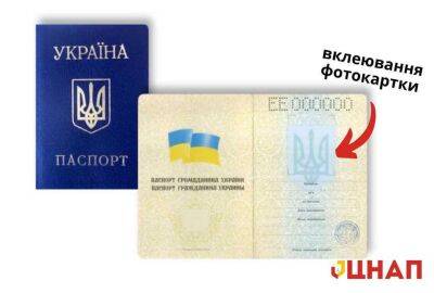 В Одессе снова можно вклеить фото в паспорт | Новости Одессы