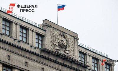Госдума приняла поправку об ограничении публикации контрсанкционной информации