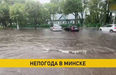 Минск снова затопило. На Коммунистической машины будто плывут. ВИДЕО