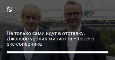 Борис Джонсон - Тереза Мэй - Не только сами идут в отставку. Джонсон уволил министра – своего экс-соперника - liga.net - Украина - Англия