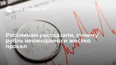 Аналитик Тузов: ослабление рубля могло произойти благодаря участию государства