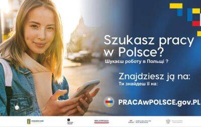 Польша создала сайт для ищущих работу украинцев
