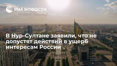 Пресс-секретарь Токаева Желдибай: Казахстан не допустит действий в ущерб интересам России