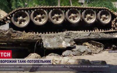 Со дна реки в Черниговской области подняли российский танк с экипажем