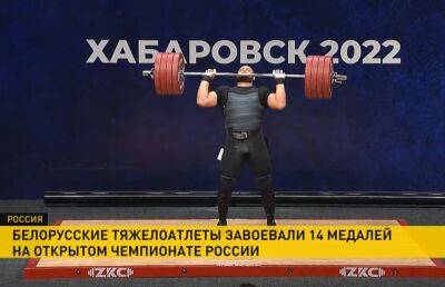 Белорусы завоевали три медали в последний день открытый чемпионат России по тяжелой атлетике