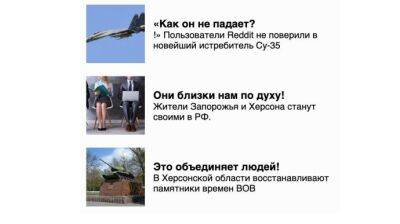 В РФ провайдеры подменяют трафик для рекламы войны в Украине – росСМИ