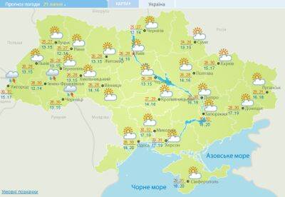 В Украине снова будет жарко: прогноз погоды на завтра