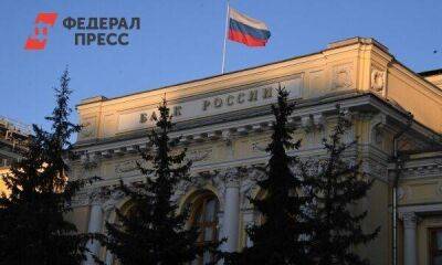 Центробанк назвал сроки восстановления российской экономики