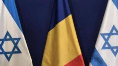Румыния и Израиль договорились о пособиях для переживших Катастрофу
