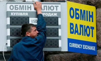Нацбанк знову посилив вимоги до валютних обмінників