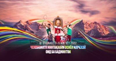 В Душанбе утвержден план мероприятий по проведению Регионального чемпионата ЦА по бадминтону