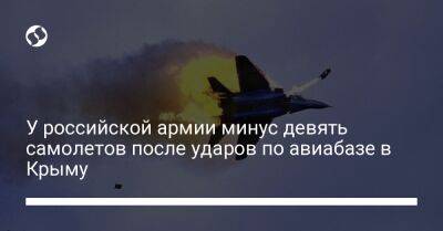 У российской армии минус девять самолетов после ударов по авиабазе в Крыму