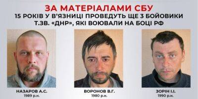 Расплата: троих оккупантов, захваченных в боях за Сумскую область, приговорили к 15 годам тюрьмы
