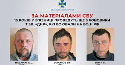 Трое боевиков "ДНР" получили по 15 лет колонии с конфискацией