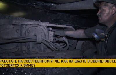 В Донецке и Луганске готовятся к зиме несмотря на боевые действия. Как работают шахтеры на Должанской–Капитальной шахте?
