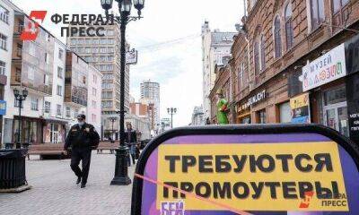 Где в Екатеринбурге заработать 100 тысяч рублей в месяц: топ-пять вакансий