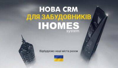 Made in Ukraine: современная CRM для застройщиков IHOMES system