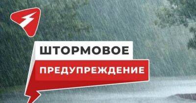 В Таджикистане объявлено штормовое предупреждение о селеопасности