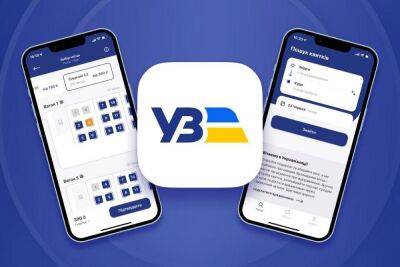«Укрзалізниця» запустила новое мобильное приложение на iOS и Android — можно покупать билеты напрямую без дополнительных комиссий - itc.ua - Украина
