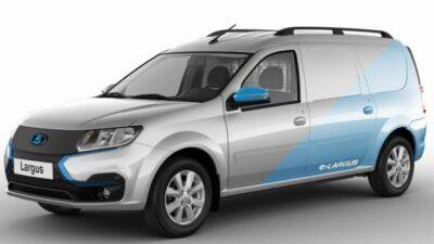 «АвтоВАЗ» может начать серийное производство электромобилей Lada e-Largus через пару лет
