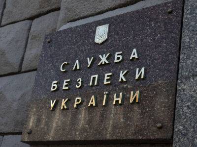 СБУ предотвратила передачу в РФ закрытой информации о поставках в Украину западного оружия