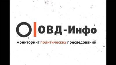 Паблик "ОВД-Инфо" заблокирован по требованию Генпрокуратуры
