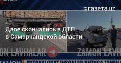 Двое скончались в ДТП в Самаркандской области