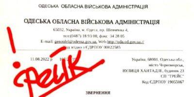 В Одесской области мошенники рассылают предпринимателям фейковые письма от имени главы ОВА