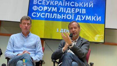 Через мгновение начнется второй день форума украинских лидеров общественного мнения: вживую