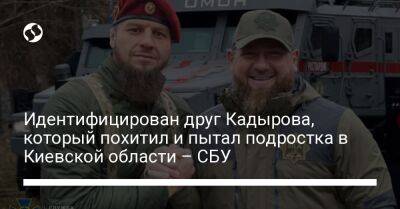 Идентифицирован друг Кадырова, который похитил и пытал подростка в Киевской области – СБУ