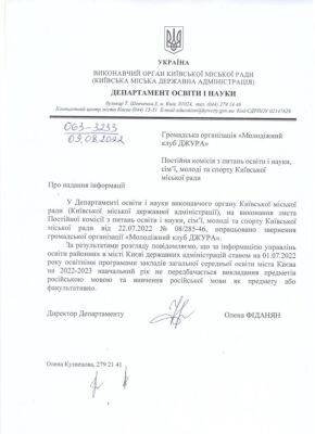 У школах Києва російська мова нарешті не буде мовою навчання