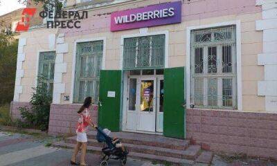 Wildberries ввел новое правило отказа от товаров: будут списывать по тысяче рублей - smartmoney.one - Москва - Россия