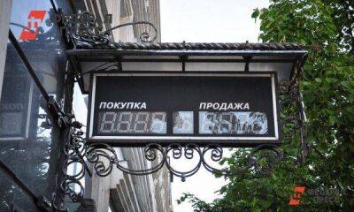 Россиян проинформировали об изменениях цен на доллар с 25 августа: новости пятницы - smartmoney.one - Россия - Приморье край - Владивосток