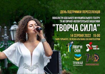 В Одессе состоится благотворительный концерт – где и когда? | Новости Одессы