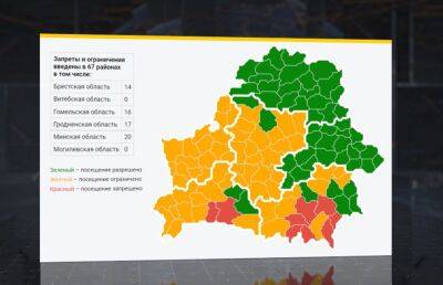 На большей части Беларуси ограничено или запрещено посещать леса